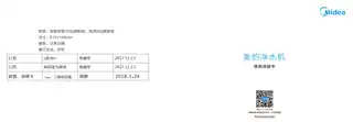 Midea美的 MRO1598-400G橱下式净水机N__AF1滤芯X平台金色网销机